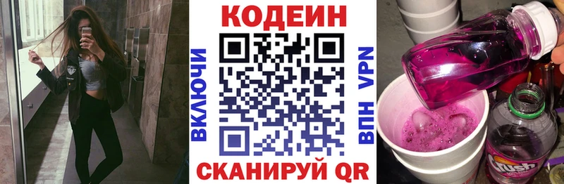 kraken маркетплейс  Малоархангельск  маркетплейс официальный сайт  Codein напиток Lean (лин) 