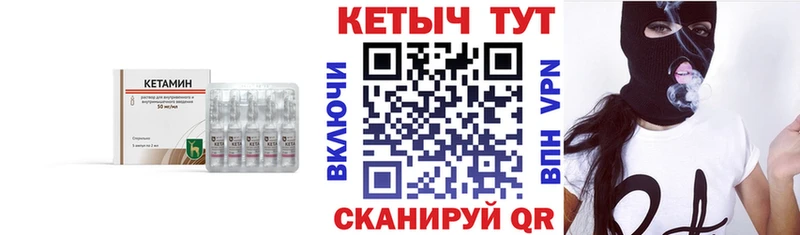Кетамин VHQ  цены   Малоархангельск 