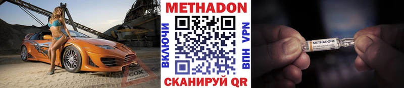 МЕТАДОН VHQ Малоархангельск