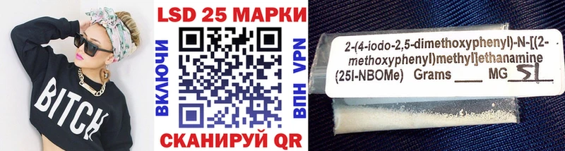 Наркотические марки 1500мкг  сколько стоит  Малоархангельск 
